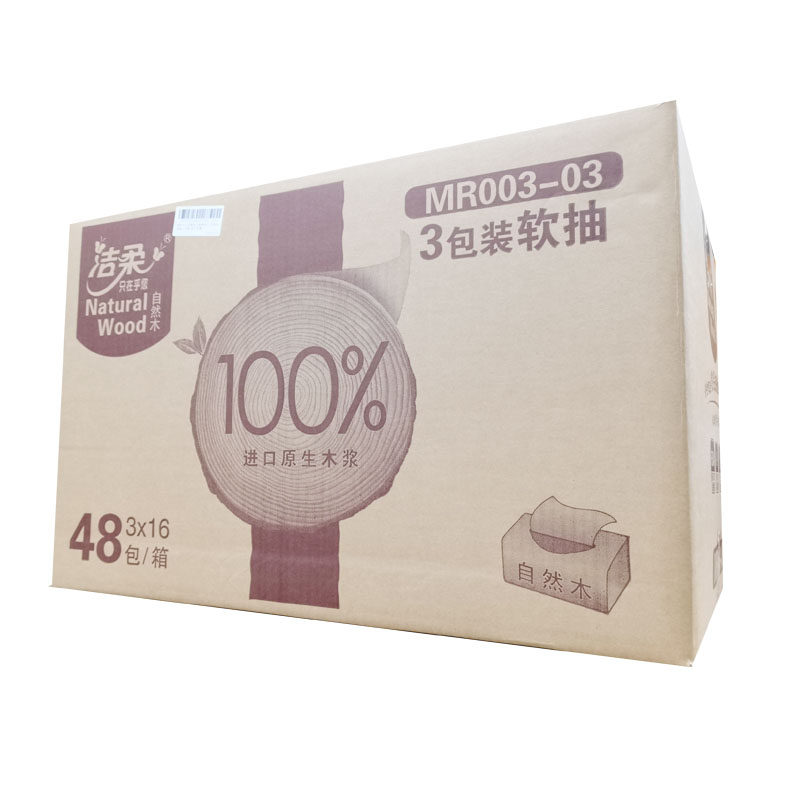 洁柔自然大包l码餐巾原木抽纸巾 花开四季居家日用抽纸