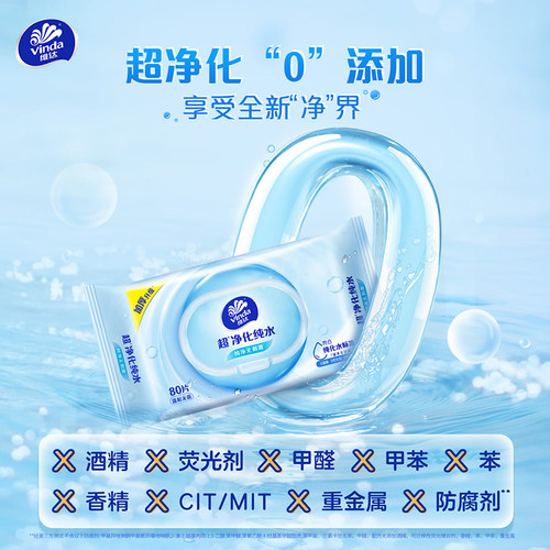 维达湿巾纸大包成人实惠装纯水湿纸巾80片家用大包装房事湿巾无香 - 图2