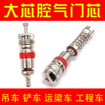 Large Heart Cavity Valve Core Engineering Car Tire Dragon Door Suspension Car 8V1 Thread Resistant High Pressure Special Outer Spring Big Steam Core