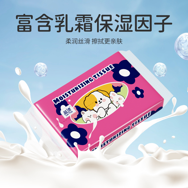 乳霜保湿纸柔纸巾婴儿抽纸巾云柔巾宝宝面巾纸擦鼻子蓝漂-AY