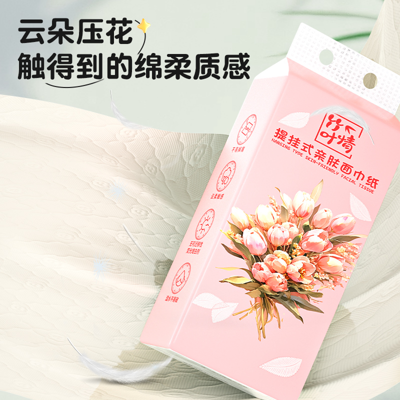 蓝漂悬挂式抽纸家用纸巾厕所用纸-LT