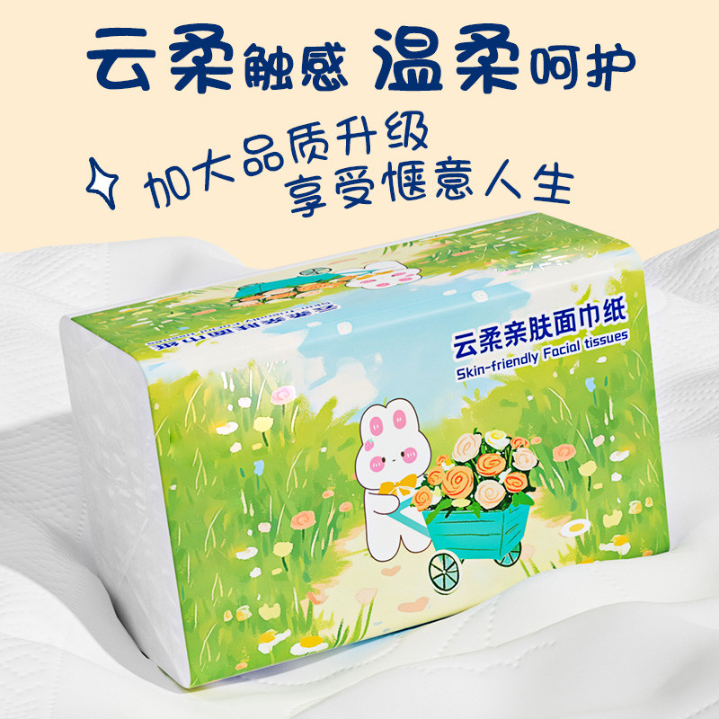 【天降到手3.9】蓝漂抽纸480张*3包