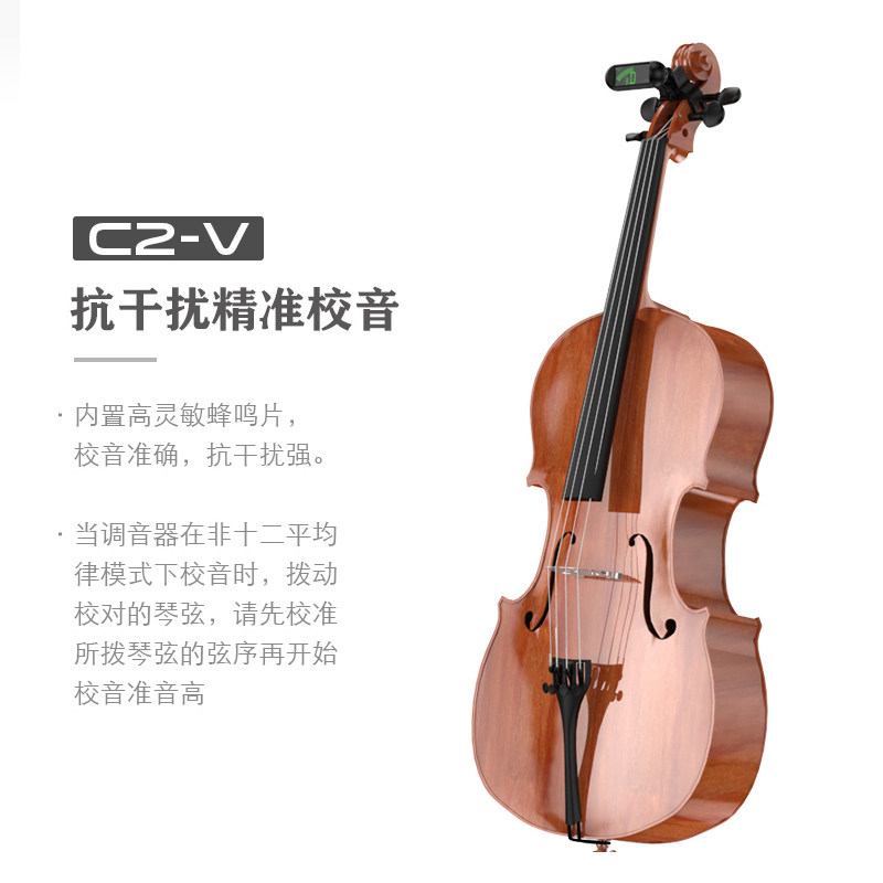  心语乐器调音器