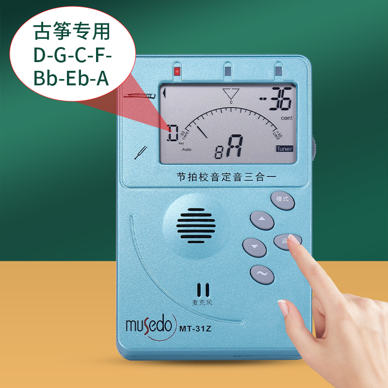  心语乐器调音器