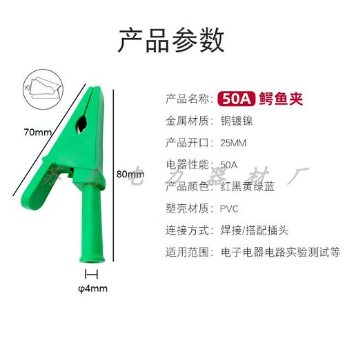 开口25mm纯铜鳄鱼夹/4mm插式安全护套测试夹/高压大电流50A全封闭 - 图3