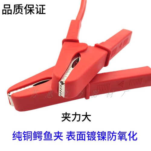 纯铜双头夹子充电线50A/100A大号电流电瓶夹汽车蓄电池电源连接线 - 图1
