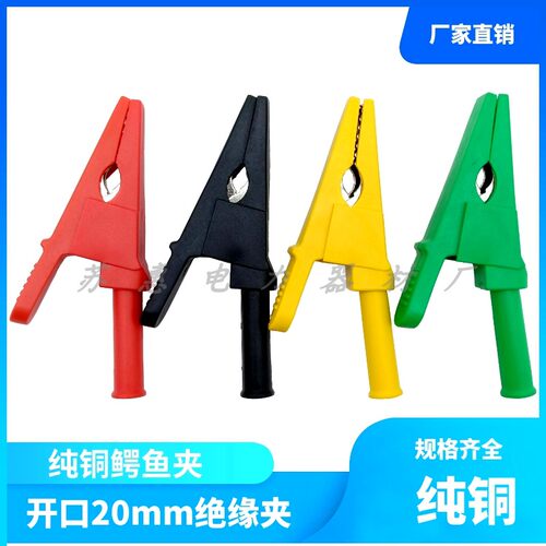 开口25mm纯铜鳄鱼夹/4mm插式安全护套测试夹/高压大电流50A全封闭 - 图0
