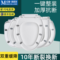 100 Humvee lid Home Universal Thickening Slow Down Sitting Poop Cover Old UVO Type toilet Toilet Cover Plate Accessories