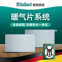Weable steel plate heating sheet Vaillant 22-600-1000 new high quality home