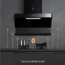 VIOMI Yunmi intelligent range hood gas stove cruising pressurization large suction Crooss2 5 2 storefront identical
