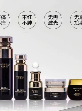 真美莉奢华童颜贵妇套青春养颜水液童颜美肌液霜焕彩素颜霜正品