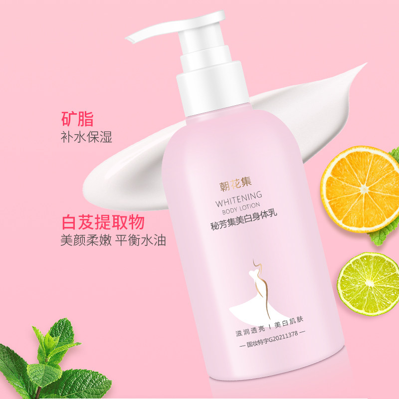 瑾植本草云零售乳秋冬滋润身体乳 瑾植本草身体乳/霜