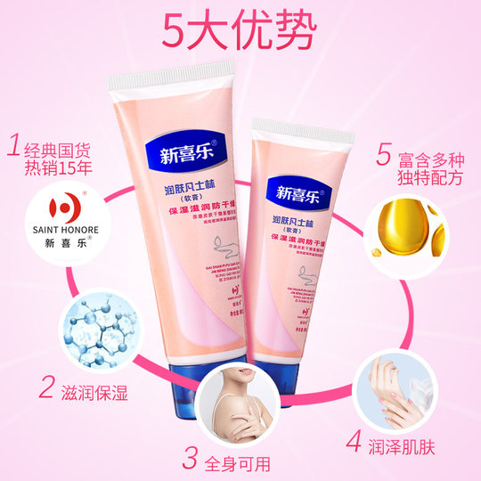 Moisturizing and anti-cracking hand cream new Xile
