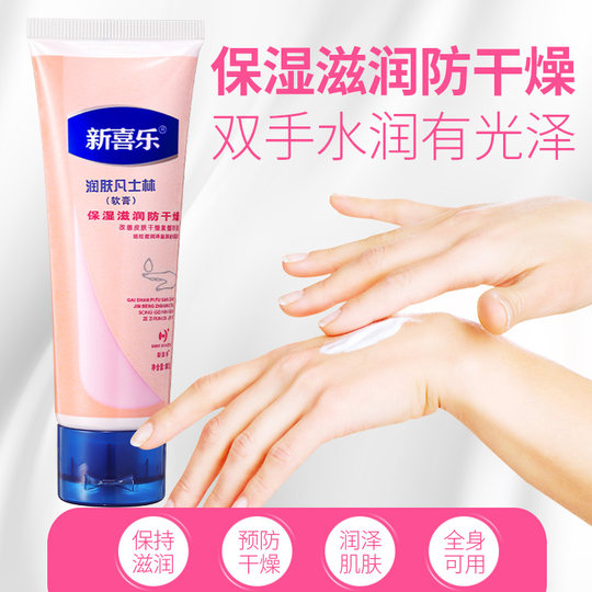 Moisturizing and anti-cracking hand cream new Xile