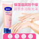 Moisturizing and anti-cracking hand cream new Xile