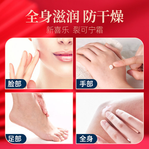 裂可宁正品防裂膏护手霜女滋润秋冬季季脚后跟手足干裂官方旗舰店 - 图2