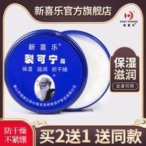 New Happy Rift Ning cream Cracked Cream Protective Hand Cream Female Dry Cracked Hands Foot Heel Rift Nourishing Hand Cream Man