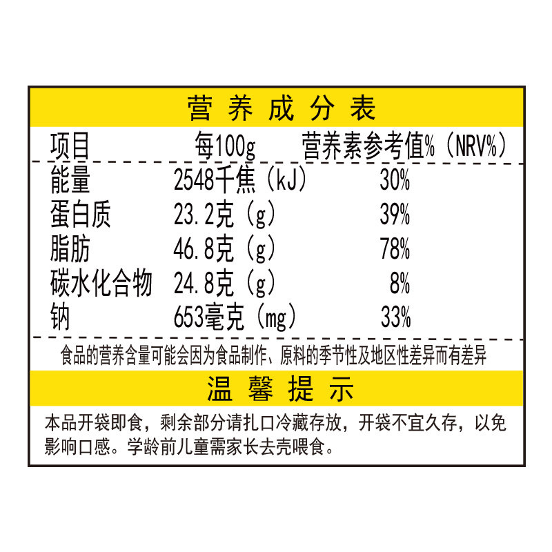 葵先生原味罐装218g*2 葵先生瓜子