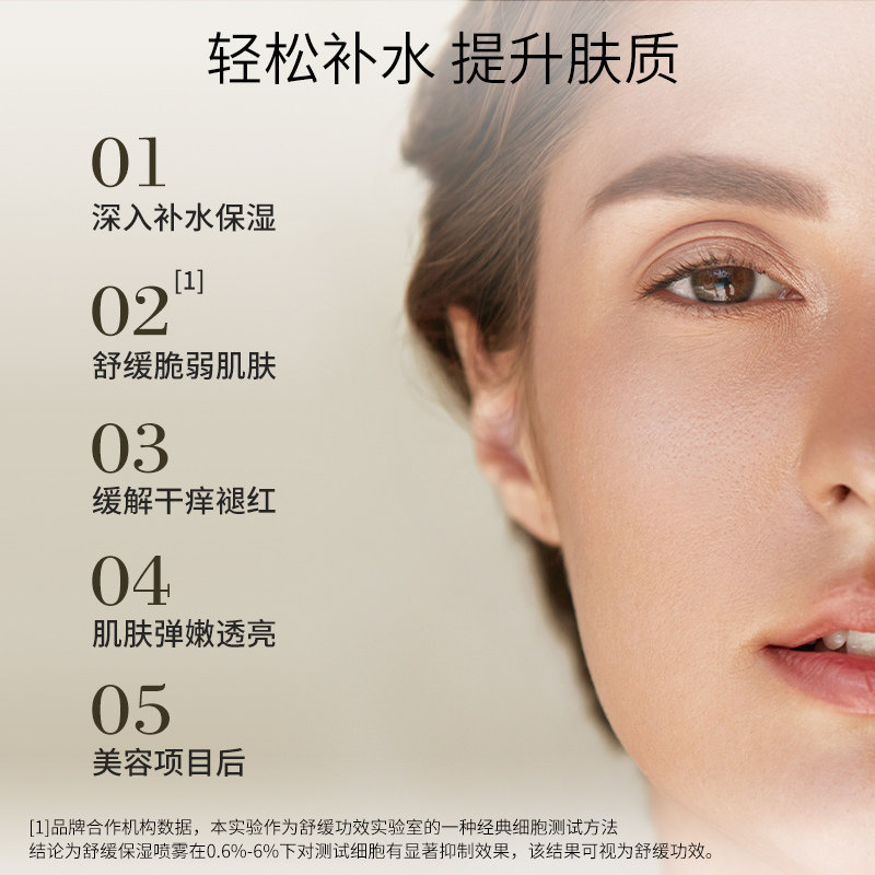 科优妍舒缓保湿喷雾女爽肤水 科优妍化妆水/爽肤水