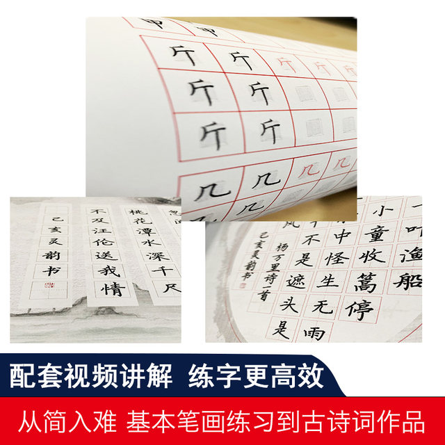 Huadong regular script junior high school students entry training grade examination hard pen
