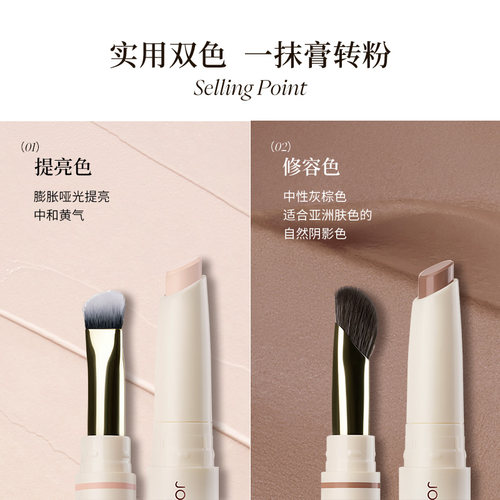 JOOCYEE酵色捏捏修容笔阴影鼻影发际线高光一体提亮笔 - 图2