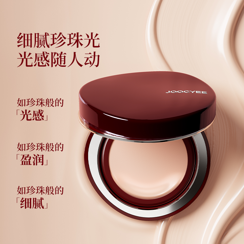 【冬日上新】酵色酒红气垫珍珠光盈润保湿干皮秋冬粉底液圣诞限定,淘宝优惠券,粉丝福利购,淘宝优惠卷