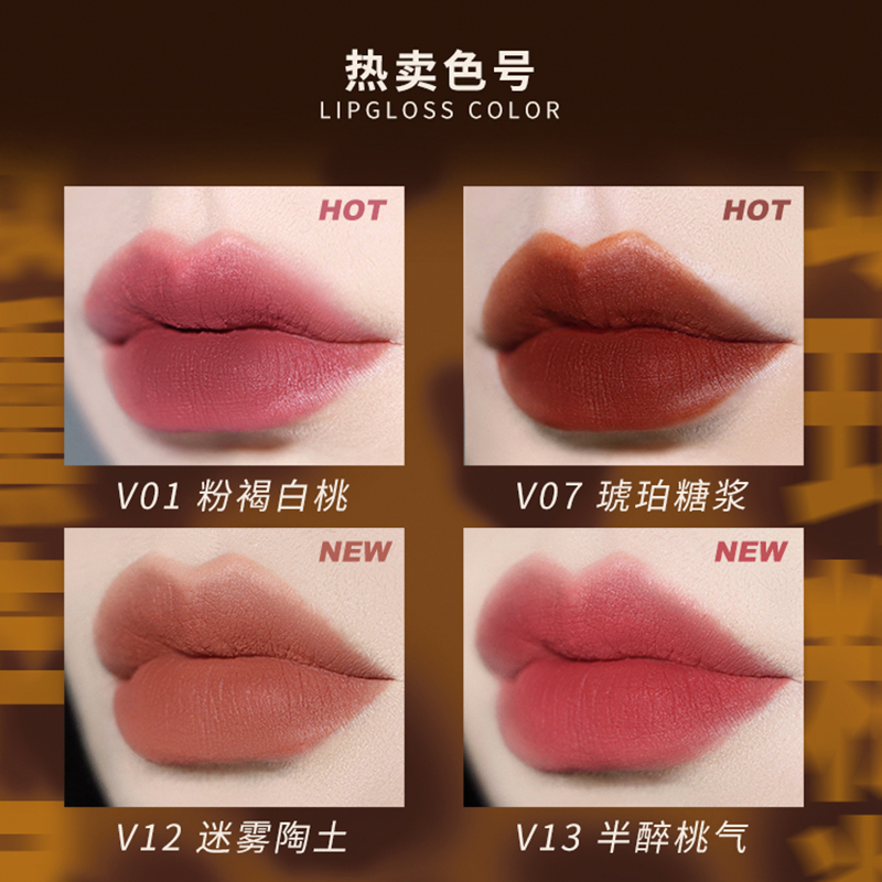 Joocyee酵色旗舰店Joocyee酵色琥珀哑光雾面唇釉唇泥口红慕斯学生款豆沙色小众品牌3