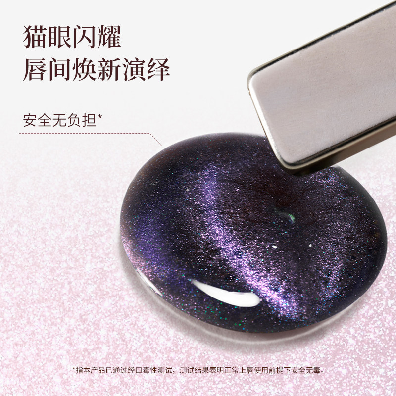 【新品！】JOOCYEE酵色猫眼磁吸唇蜜唇膜口红提升气色闪耀镜面