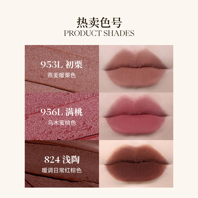joocyee酵色随性而棕唇釉唇泥丝绒 Joocyee酵色唇彩/唇蜜/唇釉
