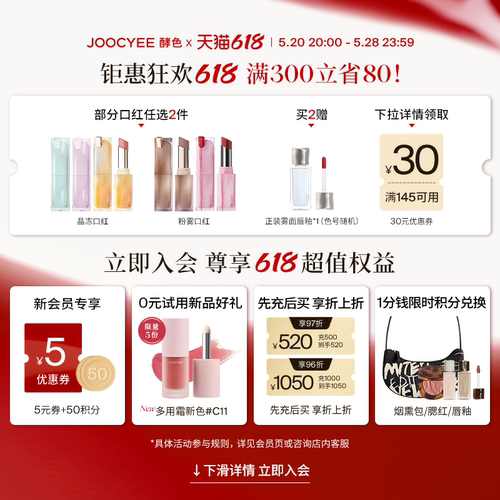 【618抢先购】Joocyee酵色双色补光灯粉饼定妆亮哑补妆腮红高光