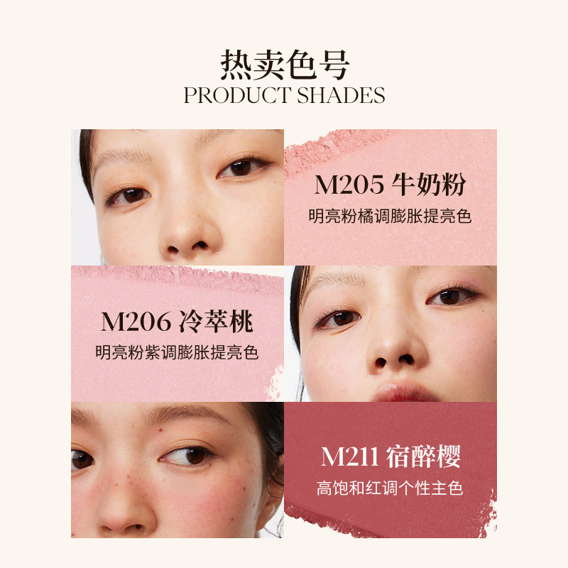  Joocyee酵色腮红/胭脂