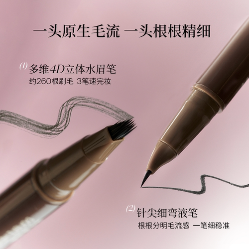 JOOCYEE酵色双效水眉笔眼线笔下睫毛野生眉极细双头笔发际线多用 - 图0