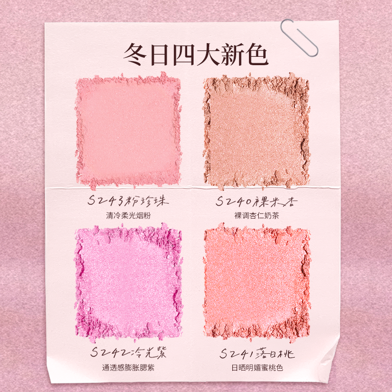 【缎光腮红】JOOCYEE酵色欧若腮红缎光水光珍珠光高光橘S240裸杏,淘宝优惠券,粉丝福利购,淘宝优惠卷