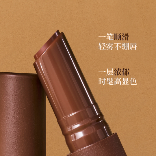 JOOCYEE fermented powder mist lipstick pen matte matte fashionable temperament autumn and winter brown 1990 lipstick lipstick