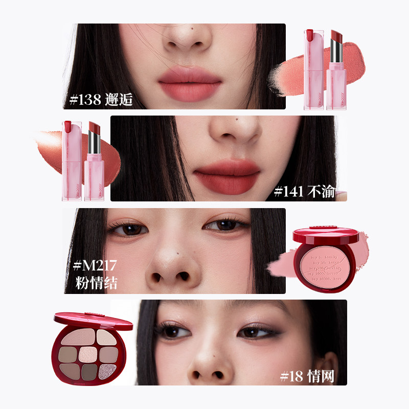  Joocyee酵色唇膏/口红