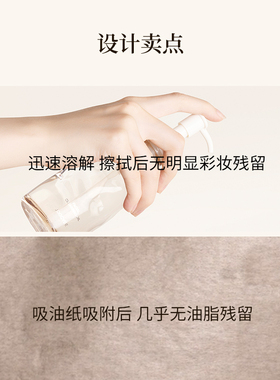 酵色水感洁颜油清爽卸妆深层清洁