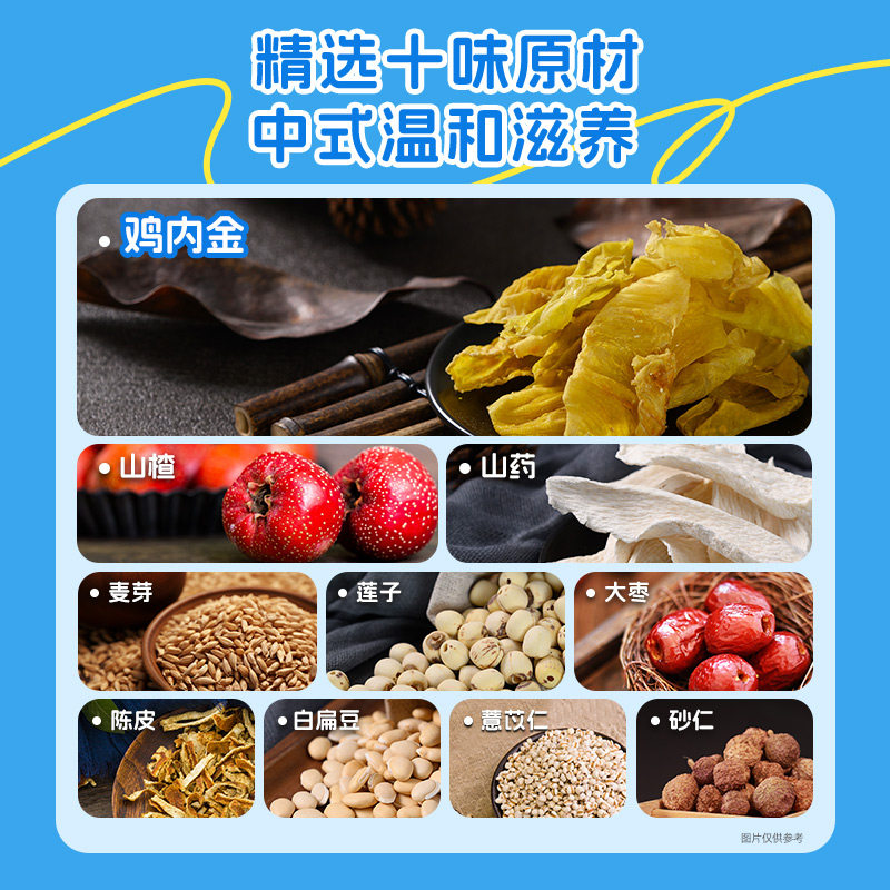 龙牡牛脾肽鸡内金接骨木莓饮核桃肽儿童小分子活性肽官方旗舰店