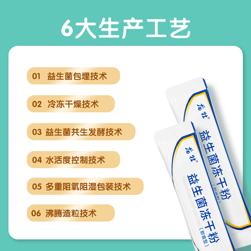 龙牡复合粉颗粒大人儿童成人益生菌 龙牡益生菌