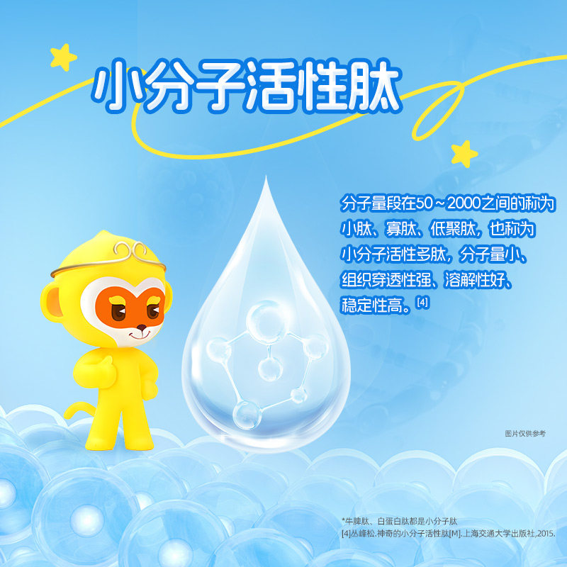 龙牡牛脾肽鸡内金接骨木莓饮核桃肽儿童小分子活性肽官方旗舰店