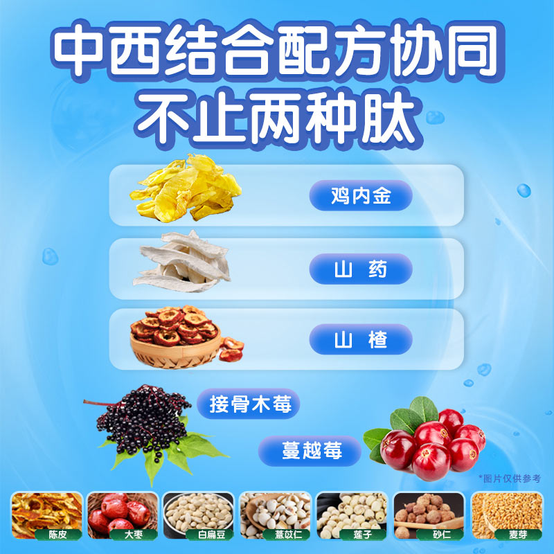 龙牡牛脾肽鸡内金接骨木莓饮核桃肽儿童小分子活性肽官方旗舰店