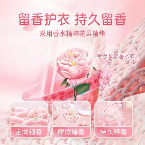 香氛洗衣液450g大容量持久留香深层洁净护衣去污深层清洁装洗衣液 - 图0