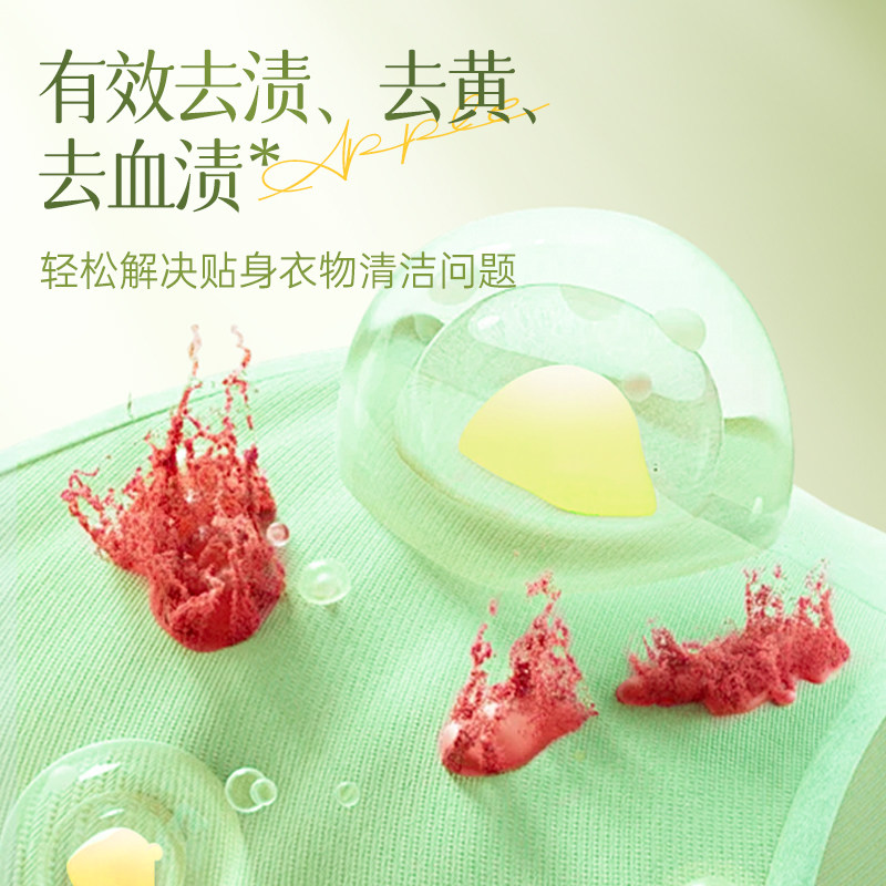 内衣裤专用洗衣液去污渍去血渍去黄去污渍温和不刺激洗清洁衣液,淘宝优惠券,粉丝福利购,淘宝优惠卷