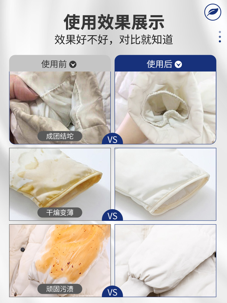 海特先生羽绒服清洗剂水洗去油渍洗衣液强力去污渍羽绒服蓬松洗涤_洗护清洁剂_卫生巾_纸_香薰 第1张