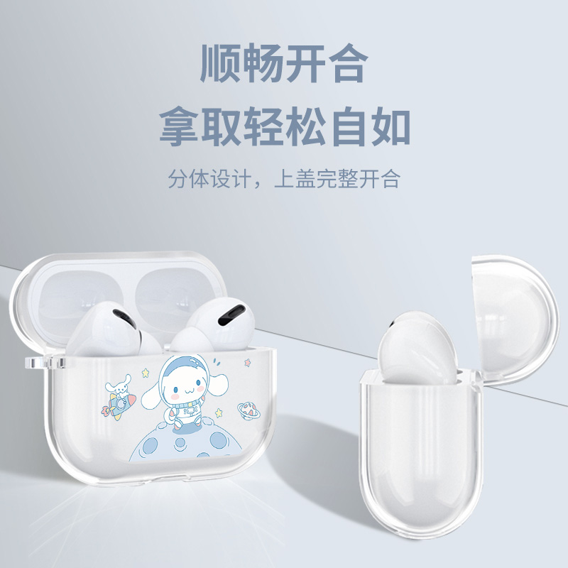 库洛米玉桂狗airpods保护套airpodspro三代airpods3苹果耳机套airpod2耳机盒二代aipods透明ipodspro保护壳-图0