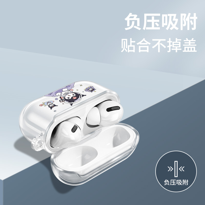 库洛米玉桂狗airpods保护套airpodspro三代airpods3苹果耳机套airpod2耳机盒二代aipods透明ipodspro保护壳-图1