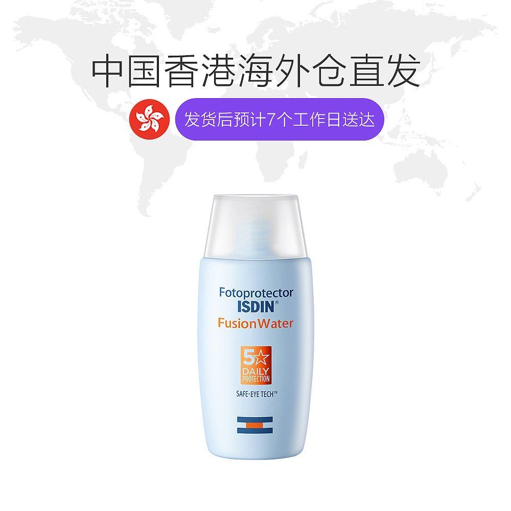 香港直邮isdin怡思丁隔离防晒霜 天猫国际香港直购防晒霜