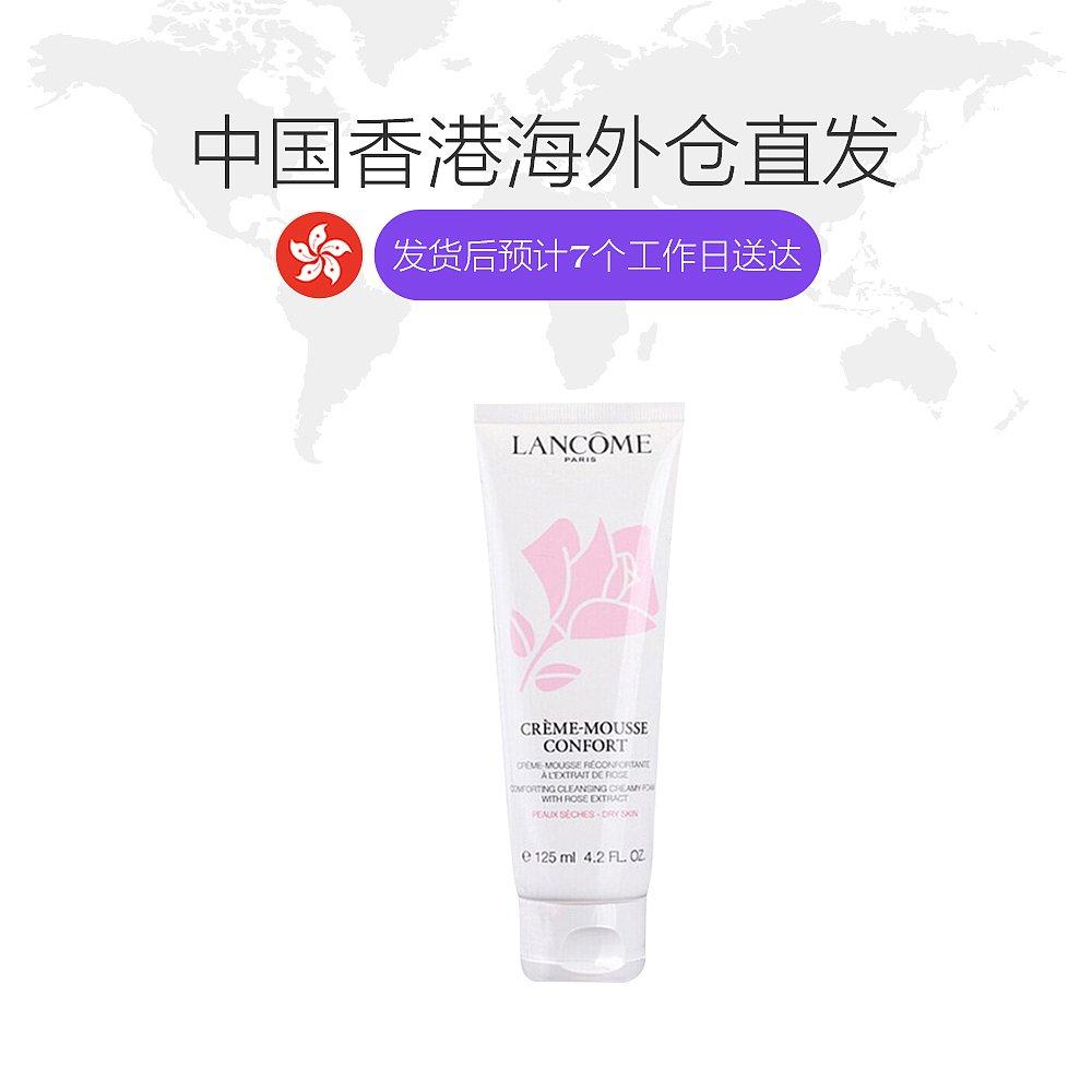 香港直邮lancome兰蔻玫瑰露洁面乳 天猫国际香港直购洁面