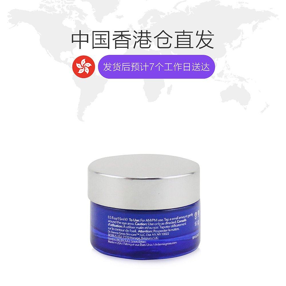 香港直邮丹尼斯医生消除疲劳眼霜 天猫国际香港直购眼霜