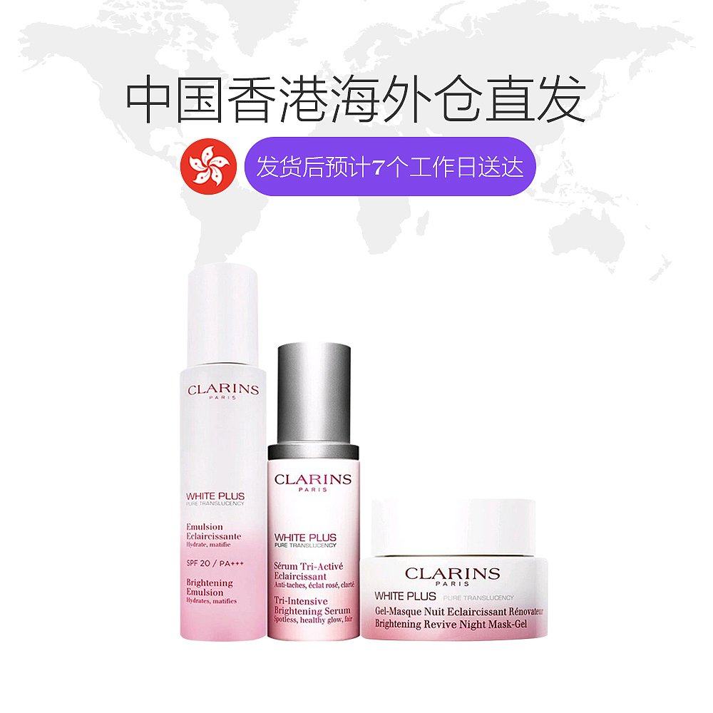 香港直邮娇韵诗透白光感乳液+晚霜 天猫国际香港直购面部护理套装