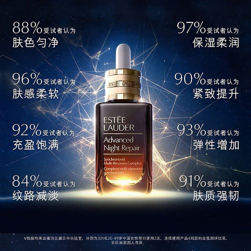 香港直邮雅诗兰黛100ml精华露 天猫国际香港直购液态精华